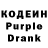 Кодеиновый сироп Lean Purple Drank Goji Senpai