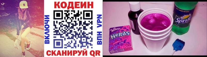 наркошоп  Иноземцево  Codein напиток Lean (лин) 