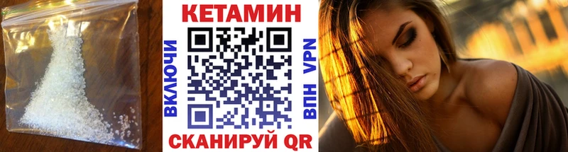 Кетамин VHQ  как найти закладки  Иноземцево 