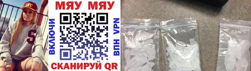 Мефедрон mephedrone  Иноземцево 