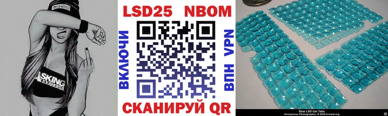 Наркотические марки 1500мкг Иноземцево