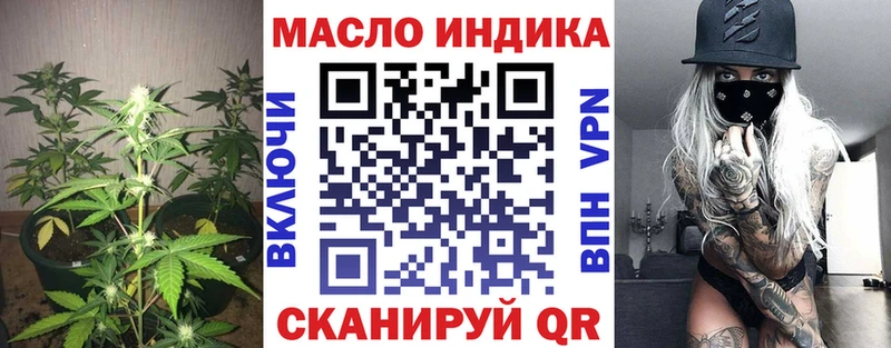 ТГК гашишное масло что такое наркотик Иноземцево